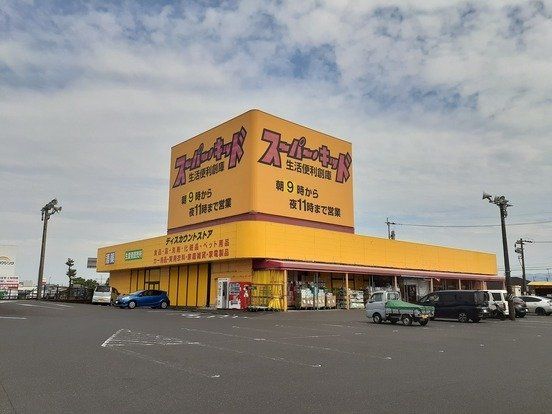 スーパーキッド鹿屋札元店まで700m