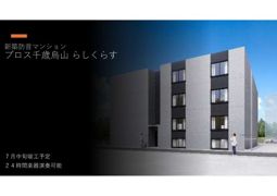 【防音マンション】プロス千歳烏山 らしくらすの外観画像
