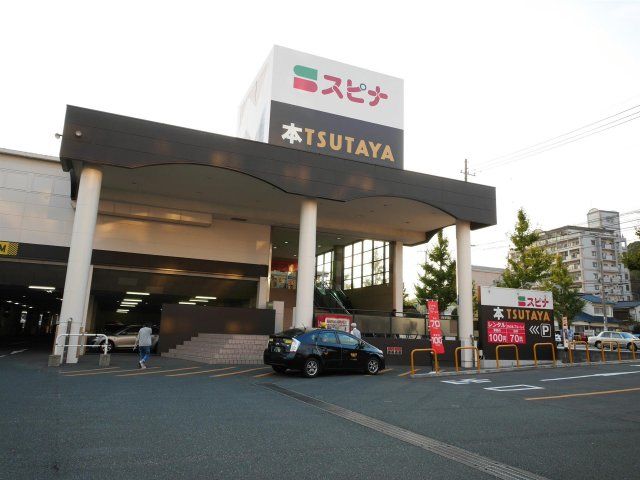 TSUTAYAスピナ到津店(570m)