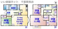 ちはら台南貸家の間取り画像