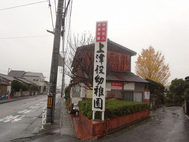 上津役幼稚園(526m)
