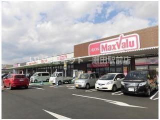 マックスバリュ大津月輪店(スーパー)まで284m