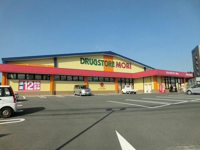 ドラッグストアモリ岡垣店 (270m)