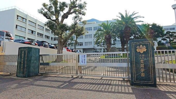 私立豊国学園高校(1030m)
