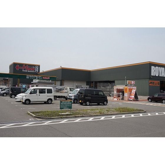 ホームセンター「ロイヤルホームセンター相模原橋本まで1100m」