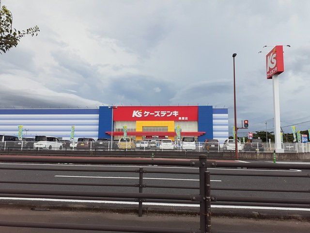 ケーズデンキ鹿屋店まで1500m