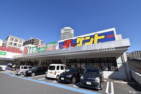 業務スーパー草津駅前店(スーパー)まで1047m