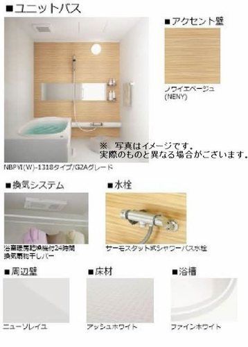 バスルーム
