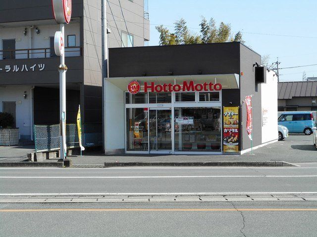 ほっともっと新南部店まで50m