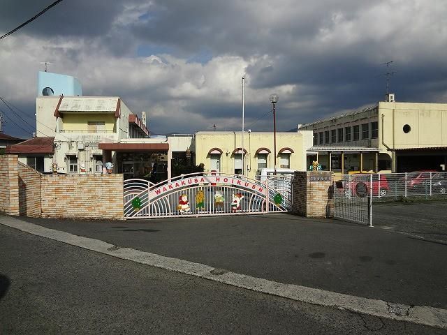 直方市立若草保育園(850m)