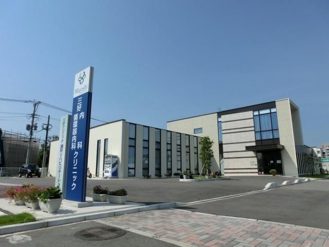 三好内科・循環器内科クリニック(230m)