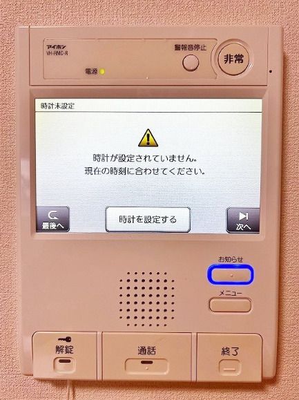 セキュリティ