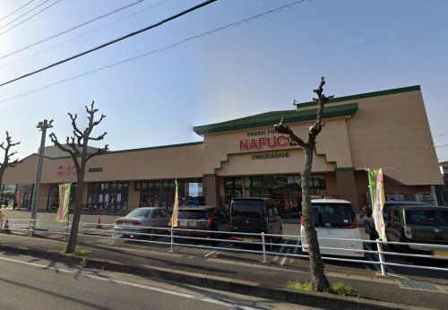 ナフコトミダ尾張旭店（スーパー）まで394m