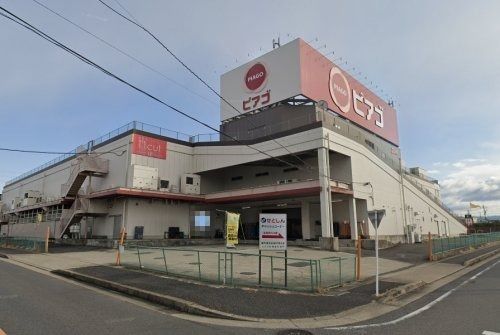 ピアゴ 印場店（スーパー）まで1644m