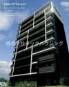 プレサンス天神橋筋六丁目ヴォワールの外観画像