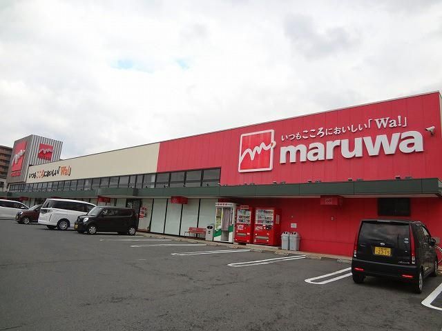 丸和陣山店 (620m)