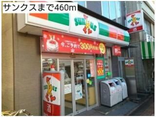 サンクスまで460m