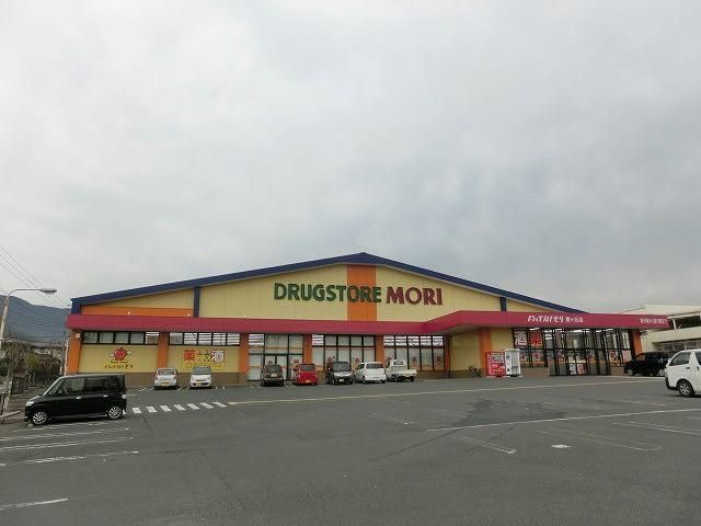 ドラッグストアモリ星ケ丘店 (390m)