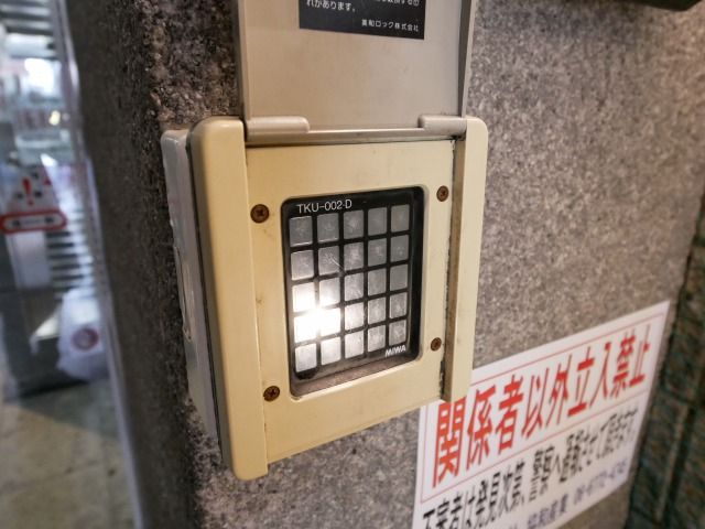 セキュリティ