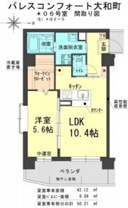 パレスコンフォート大和町の間取り画像