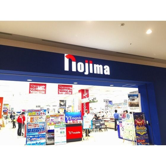 ホームセンター「ノジマららぽーと海老名店まで1077m」