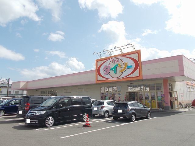 ダイソー南延岡店まで1650m