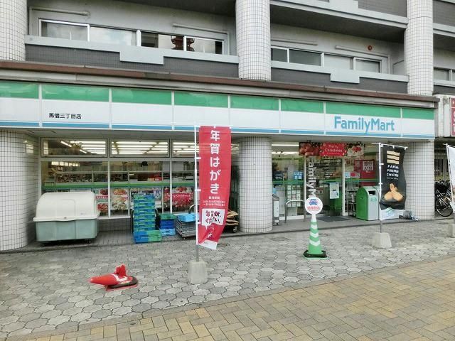 ファミリーマート馬借3丁目店(10m)
