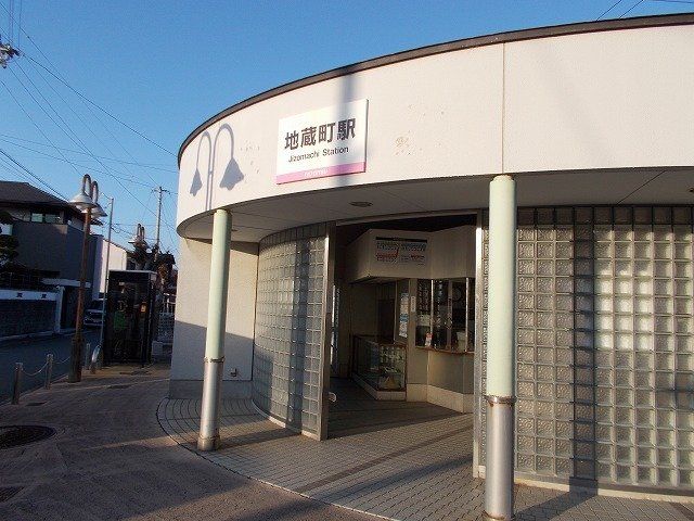 伊予鉄地蔵町駅様まで950m