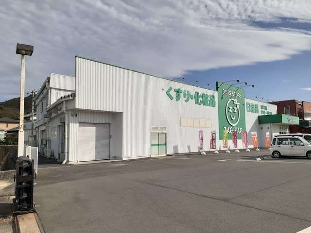 ザグザグ長尾店まで950m