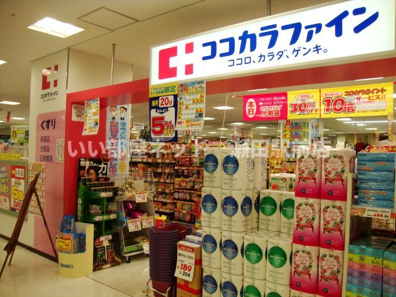 ココカラファインガーデンシティ草津店(ドラッグストア)まで762m