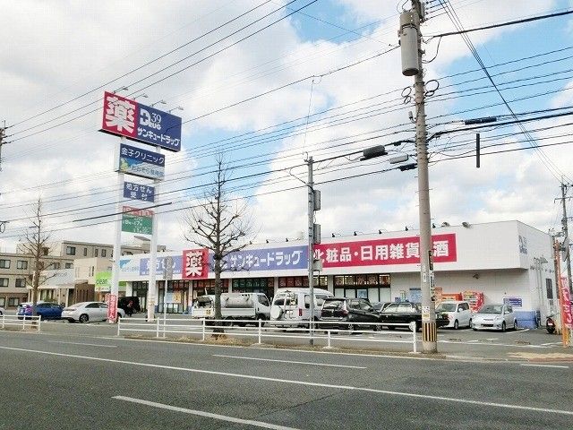 サンキュードラッグ富野薬局(974m)