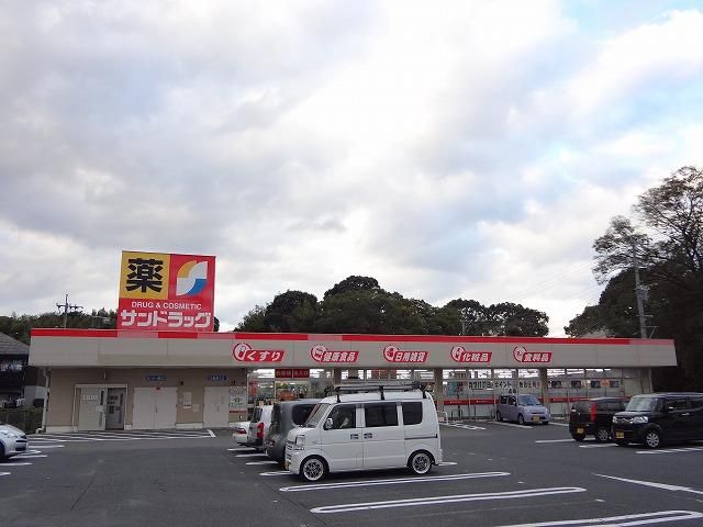 サンドラッグ中間中央店 (639m)