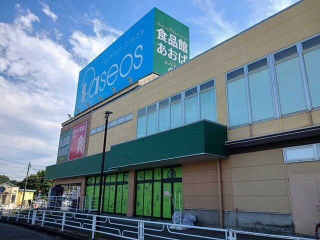 食品館あおばまで1027m