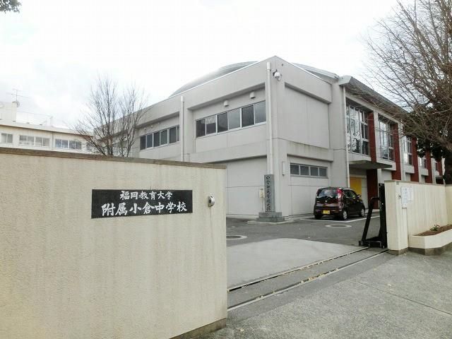 福岡教育大学附属小倉中学校(390m)