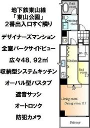 hinata higashiyamaの間取り画像