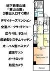 hinata higashiyamaの間取り画像