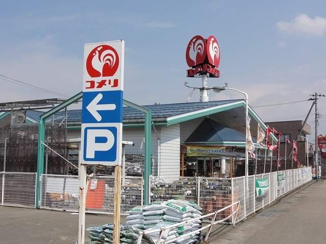 コメリまで1800m