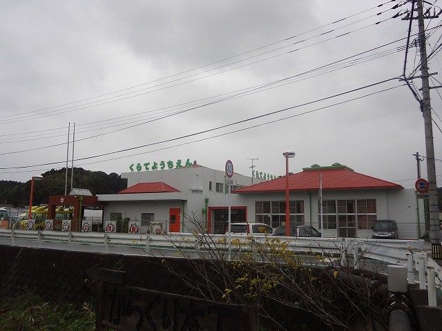 鞍手幼稚園(2120m)