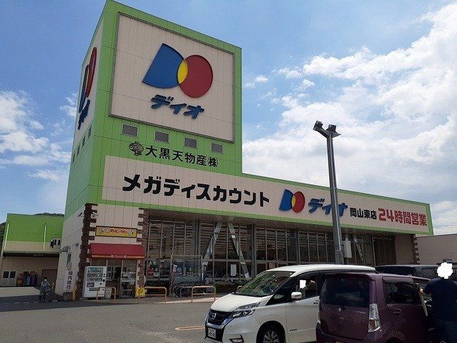 ディオさんまで1200m