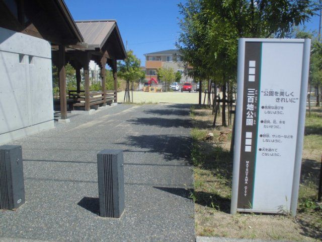 近くに施設あり