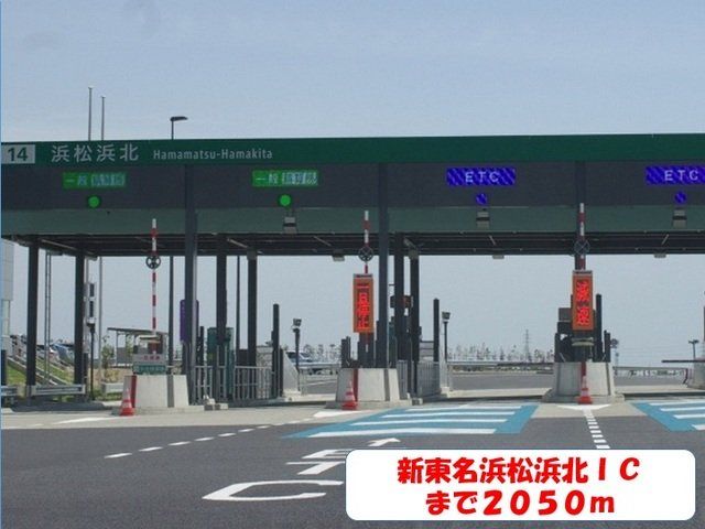 新東名浜北ICまで2050m