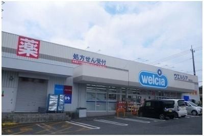 その他「ウエルシア三島壱町田店まで350m」