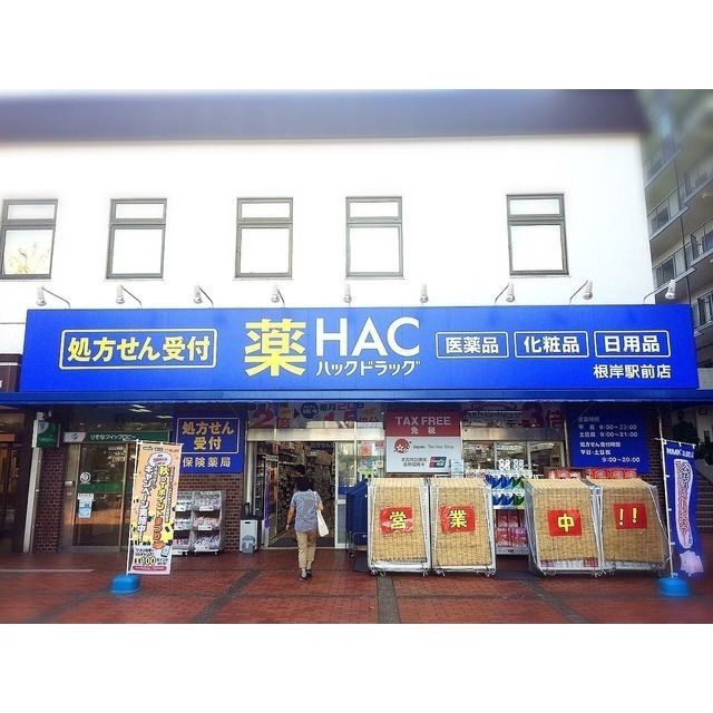 近くに施設あり