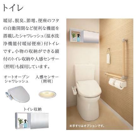 トイレ