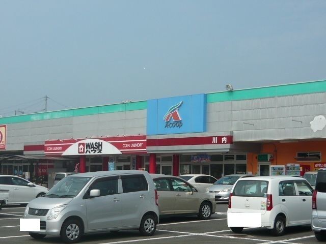 Ａコープ川内店まで1600m