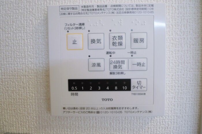 バスルーム