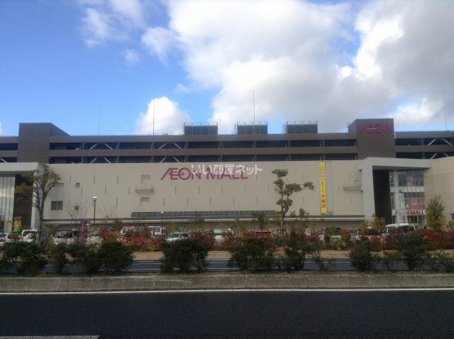 イオンモール草津（ショッピングセンター）まで855m