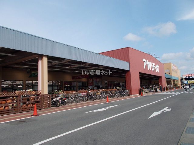 AYAHA DIO(アヤハ ディオ) 瀬田店（ホームセンター）まで1309m