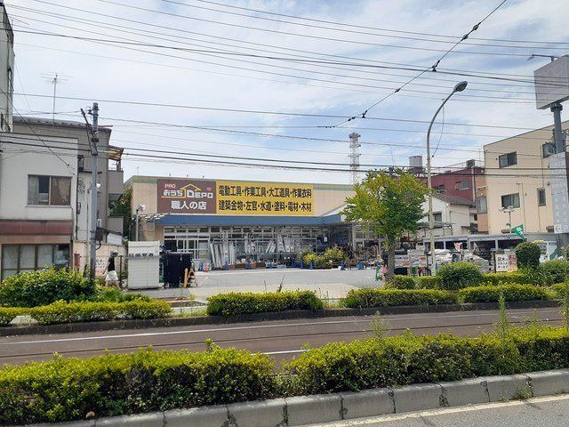 おうちデポ熊野前店まで441m