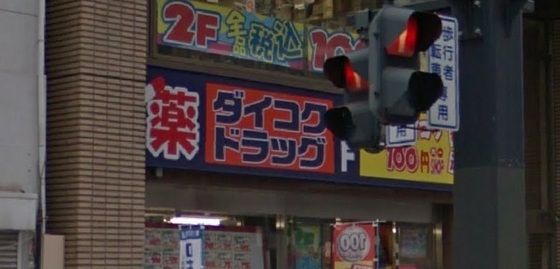 近くに施設あり